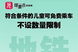 萨尼亚：不理解对津琴科的批评，他的比赛方式和上赛季完全一样